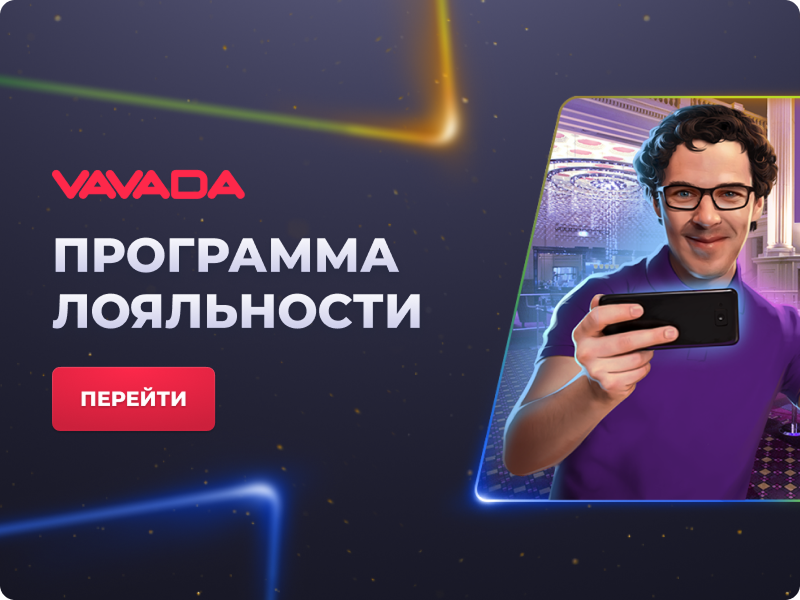Loyalty program Vavada